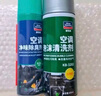 固特威汽車空調(diào)清洗劑 車居兩用空調(diào)免拆洗清洗劑汽車用品450ml 曬單實(shí)拍圖
