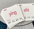 IGIFTFIRE拼音卡片帶聲調 230張漢語(yǔ)帶四聲調一年級小學(xué)生學(xué)習幼兒園兒童 【拼音卡】230張聲母+韻母+整體認讀音節 曬單實(shí)拍圖