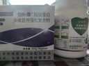 怡補康短肽多維復(fù)合粉進口乳清蛋白可搭放化療期間病人術(shù)前后專用營養(yǎng)品 口感特調(diào)食欲調(diào)整·4盒裝（超值組合90%選擇） 曬單實拍圖