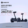 九號（Ninebot）電動平衡車Mini小九黑色成年人電動車代步腿控智能兩輪大人長續(xù)航非燃動版Plus 曬單實拍圖