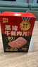 美好今日買(mǎi)就送一片】黑豬片午餐肉90%減鹽早餐泡面搭檔獨立包裝 買(mǎi)就送一片】黑豬午餐肉3盒(18片) 曬單實(shí)拍圖