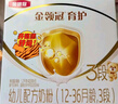 伊利奶粉金領(lǐng)冠3段育護(hù)非960g/400g/1200g幼兒配方奶粉盒裝 3段1200g*4提 曬單實(shí)拍圖