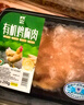 湘佳 有機雞胸肉250g 曬單實(shí)拍圖