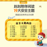 寶寶巴士【點(diǎn)讀繪本回購】寶寶巴士jojo點(diǎn)讀筆繪本(不含筆)早教機寶貝赳赳繪本幼兒?jiǎn)⒚烧J知故事書(shū)籍兒童生日禮物 【安全認知大百科】1-3歲 曬單實(shí)拍圖