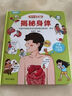 揭秘翻翻書(shū)3d立體書(shū) 幼兒早教撕不爛繪本1-2-3歲 寶寶一兩歲益智啟蒙認知玩具圖書(shū)0-3-6歲探索恐龍海洋太空揭秘系列書(shū)籍 揭秘幼兒園 曬單實(shí)拍圖