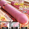 姬欲自動(dòng)伸縮炮機(jī)擊震動(dòng)棒成人情趣用品女性專用噴男尿自慰解壓神器電按摩尖叫玩具夫妻房事跳蛋情緒發(fā)泄工具 曬單實(shí)拍圖