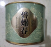 福茗源茶葉 碧螺春綠茶 明前2025新茶特級(jí)花果香濃香型春茶嫩芽罐裝100g 曬單實(shí)拍圖