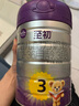 a2至初 3段奶粉嬰幼兒配方奶粉1-3歲850g*6罐三段奶粉 含乳鐵蛋白 曬單實(shí)拍圖