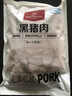 1號會員店黑豬雪花松板肉 凈重2.4斤 豬肉豬頸肉臉頰肉豬臉肉烤肉燒烤食材 曬單實(shí)拍圖