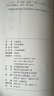 小窗幽記 曬單實(shí)拍圖