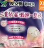 樂而雅花王晚安褲組合M-l碼12片安睡褲褲型姨媽衛(wèi)生巾適用臀圍80-105cm 曬單實拍圖