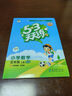 開學季53天天練小學英語五年級上冊RP人教PEP版（不適用北京）2025秋季（三年級起點）五三天天練5 3開學必備 曬單實拍圖