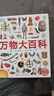 小彼恩 點讀版 DK萬物大百科 4-12歲 毛毛蟲點讀筆繪本 百科全書 曬單實拍圖
