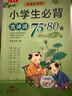 小天才【八倉速發(fā)】英語(yǔ)點(diǎn)讀筆掃描詞典筆掃讀翻譯學(xué)習機查詞同步小學(xué)初中高中生課程全科投屏視頻通用 小天才Q5Pro藍全科4英寸128G名師課答疑 標配點(diǎn)讀筆 小天才古詩(shī)詞 曬單實(shí)拍圖