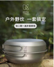 鎧斯（KEITH）純鈦套鍋煎鍋 輕質(zhì)鈦鍋不銹鋼手柄鈦飯盒 戶(hù)外便攜折疊碗 曬單實(shí)拍圖