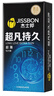 杰士邦超凡持久003延時(shí)避孕套黃金顆粒安全套男專(zhuān)用持久防早泄敏感套套 【第3件0元】純超凡持久超薄8只 曬單實(shí)拍圖