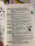 新東方 新大綱大學(xué)四級詞匯詞根+聯(lián)想記憶法 亂序版 大學(xué)四級俞敏洪英語(yǔ)可搭四級真題試卷新東方綠寶書(shū)【王芳直播推薦】 曬單實(shí)拍圖