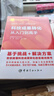 【自營】科技成果轉(zhuǎn)化從入門到高手 曬單實拍圖