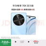 華為暢享 70X活力版 國(guó)家補(bǔ)貼15% 256GB 冰晶藍(lán) 華為巨鯨超能長(zhǎng)續(xù)航鴻蒙安全雙五星超耐摔華為鴻蒙手機(jī) 曬單實(shí)拍圖
