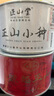 正山堂正山小種紅茶特級(jí)茶葉駿眉紅茶金駿眉工藝源起正山組合 送禮禮品 100g（2025新茶） 曬單實(shí)拍圖