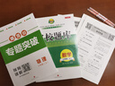 名校題庫(kù)七八九年級(jí)上冊(cè)下冊(cè)數(shù)學(xué)北師大版英語(yǔ)語(yǔ)文人教版 初一二三七上八上七下八下培優(yōu)初中b卷狂練沖刺重難點(diǎn)專題突破物理教科版 八年級(jí)上冊(cè)數(shù)學(xué)北師大版【名校題庫(kù)2025秋】 曬單實(shí)拍圖