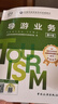 導游證考試用書(shū)2025教材 全國導游資格考試統編第十版教材+歷年真題試卷+考前押題 導游業(yè)務(wù)政策法律法規全國地方導游基礎知識全科9本套中國旅游出版社 官方教材 曬單實(shí)拍圖
