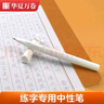 華夏萬(wàn)卷 0.7mm中性筆 三角筆桿初學(xué)者矯姿練字筆學(xué)生成人硬筆書(shū)法寫(xiě)字筆 商務(wù)辦公用品直液式黑色簽字筆 1筆3芯  曬單實(shí)拍圖