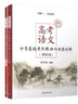 高考語文十年真題考點(diǎn)精講與分類詳解（2026版) 曬單實(shí)拍圖