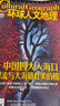 牧狼人【南洋大都會(huì )的多維奇觀(guān)】環(huán)球人文地理雜志2025年1-9月新【全年/半年訂閱/2024年可選】國家旅游人文地理歷史自然科普期刊非過(guò)刊 【半年訂閱】25年9月-26年2月 曬單實(shí)拍圖