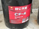 昆侖潤滑油 天威 柴機油 發(fā)動(dòng)機機油 貨車(chē)用品CF-4  20W-50 18L 曬單實(shí)拍圖