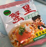 三太子 蟹黃面方便面干脆面宿舍速食面干吃面50g50包整箱批發(fā)解饞小零食 曬單實(shí)拍圖