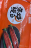 頂頂鰻蒲燒鰻魚 日式烤鰻魚400g/袋2條整條裝 海鮮預(yù)制菜肴加熱即食 曬單實(shí)拍圖