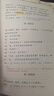 2025斗半匠課堂筆記三年級上冊語文人教版黃岡學(xué)霸筆記教材全解小學(xué)三年級同步教材課前預(yù)習(xí)課后復(fù)習(xí)輔導(dǎo)書 曬單實(shí)拍圖