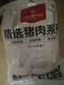 1號(hào)會(huì)員店精選帶筋豬前蹄2斤 豬肉豬手豬腳 整蹄帶蹄筋 曬單實(shí)拍圖