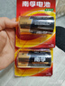 南孚1號堿性電池2粒 大號電池 適用于熱水器/煤氣燃氣灶/手電筒/電子琴/掛鐘等 LR20-2B 曬單實拍圖