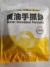小黃象黃油手抓餅1000g（10張）兒童營(yíng)養(yǎng)早餐食品原味手抓餅 曬單實(shí)拍圖