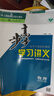 高一上自選】2026正版步步高學(xué)習筆記必修第一冊數學(xué)物理英語(yǔ)化學(xué)地理語(yǔ)文必修上冊中外歷史綱要上 高中金榜苑人教A版蘇教版北師版高一上同步生物必修1課時(shí)提分預習教輔練習冊 26人教版-物理學(xué)習講義必修第 曬單實(shí)拍圖