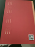 【當當正版書(shū)籍】中華古詩(shī)文經(jīng)典誦讀(全19冊）北大版海淀小紅書(shū) 套書(shū)包含:誦讀本14冊+導讀1冊+素養訓練1冊+北大logo摘抄筆記本1冊+小學(xué)古詩(shī)詞口袋書(shū)2冊+配音頻+超值贈送16節視頻課 曬單實(shí)拍圖