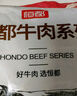 恒都 國產(chǎn)火鍋嫩牛肉150g*3生鮮牛肉 火鍋食材 煎炒燒烤 曬單實拍圖