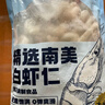 鮮京采 精選41/50南美白蝦仁 無(wú)冰凈重2斤 90-110只 源頭直發(fā) 曬單實(shí)拍圖