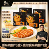 鋒味派 無(wú)抗原味雞排 雞胸肉凈重1600g/16片低脂高蛋白兒童早餐無(wú)添加 曬單實(shí)拍圖