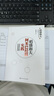 稻盛和夫阿米巴經(jīng)營實(shí)踐：全員參與經(jīng)營，主動創(chuàng)造收益 曬單實(shí)拍圖