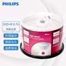 飛利浦（PHILIPS）DVD+R空白光盤(pán)/刻錄盤(pán) 16速4.7G 桶裝50片 曬單實(shí)拍圖