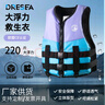 DRESEA救生衣成人兒童高浮力便攜式救生背心釣魚船用游泳海邊專業(yè)救生衣 藍(lán)紫色 L 曬單實(shí)拍圖