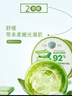 自然樂(lè )園（Nature Republic）蘆薈膠曬后修復補水保濕身體乳液面霜男士貼貼霜蘆薈膏凝膠300ml 曬單實(shí)拍圖