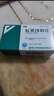 10盒裝[安來(ANLAI)] 厄貝沙坦片75mg*28片/盒 曬單實(shí)拍圖