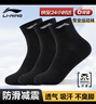李寧（LI-NING）襪子男運(yùn)動(dòng)襪（6雙裝）跑步籃球襪吸汗防脫透氣休閑男女生活襪 曬單實(shí)拍圖