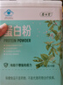 養(yǎng)生堂蛋白粉禮盒600g動(dòng)植物雙蛋白中老年人增強(qiáng)免疫力補(bǔ)充營養(yǎng)獨(dú)立條包 曬單實(shí)拍圖