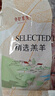 奇勒草原祁連山散養灘羊羊小腿500g（切段）草地放養清真羊肉生鮮冷凍 曬單實(shí)拍圖
