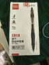 齊心（Comix） 順滑速干中性筆按動簽字筆水筆辦公文具 0.5mm子彈頭 黑色 12支裝 EB18 曬單實拍圖